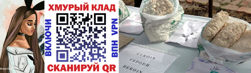 Героин гречка  Южа 