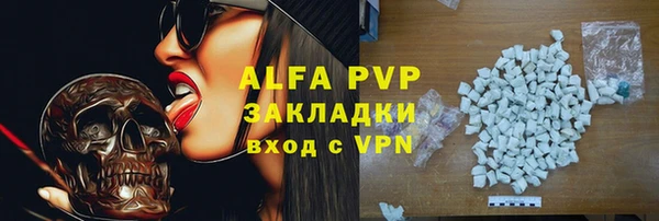 мяу мяу кристалл Магас