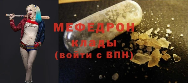мяу мяу кристалл Магас