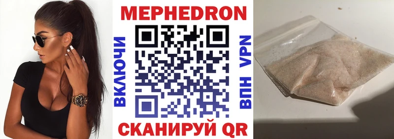 купить   Южа  Меф 4 MMC 